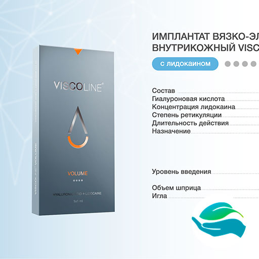 Viscolain Volume (Россия)